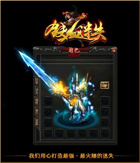 天龙八部私服纵横天下
